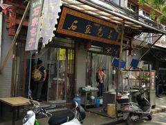 门面-定家小酥肉·清真(回民街店)