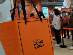 -KUMO KUMO甜品·冰淇淋(深圳壹方城店)