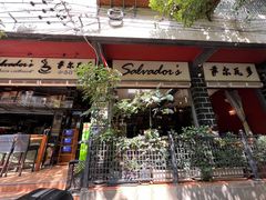 -萨尔瓦多Salvador's