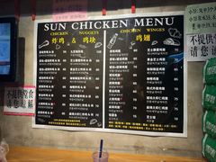 -SUN炸鸡专门店(西塔总店)
