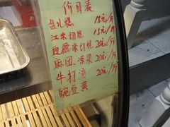 -清真老西北角温记粘食店(长沙路店)
