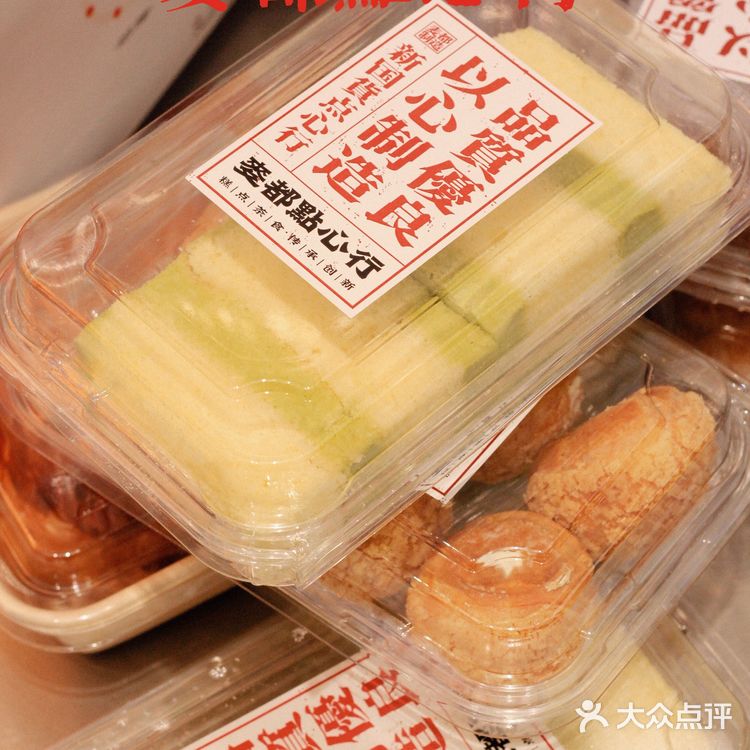 甜食爱好者真的都应该超爱麦都点心行