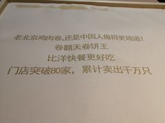 -卷翻天·卷饼(越野路店)