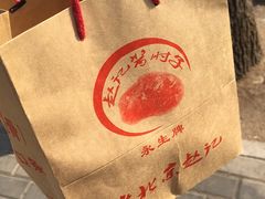 -老北京赵记酱肘子