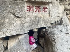 -腊山国家森林公园