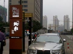 景观位-炳胜品味(珠江新城店)