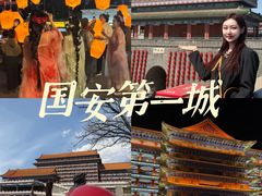 -大明幻境第一城