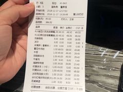 账单-湊湊火锅·茶憩(石家庄万象城店)