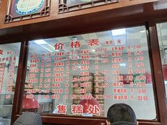-万福兴(东中市店)