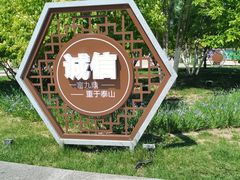 -南翠屏公园