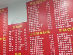 -兄弟砂锅(陆家巷店)