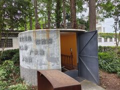 -枫泾古镇-人民公社旧址