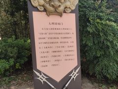 -天龙八部武侠城