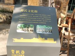-广州市紫泥堂文化创意园景区