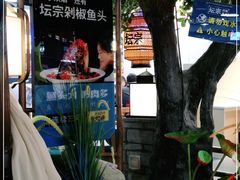 -坛宗剁椒鱼头(河西王府井店)