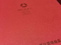 -御信客家王(洛溪店)