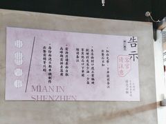 -圳兴面王·拌川·特色炒面(南山保利剧院店)