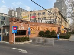 -北化机爱工场文化科技融合产业园