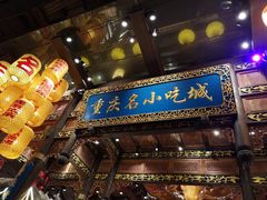 门面-八一好吃街·高品美食广场