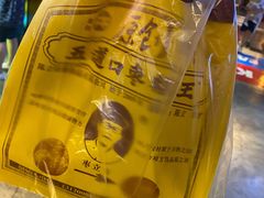 -五道口枣糕王(西单华威约饭街店)