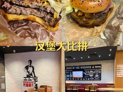 -汉堡王(砂之船店)