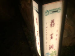 -庐山西海国际温泉度假村