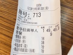 -丝路传奇·中国拉面航母店(北医三院店)