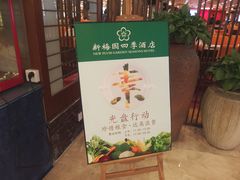 -新梅园不夜粥(龙华店)