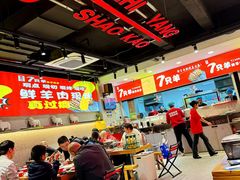 -古彭7只羊·徐州烧烤(旗舰店)