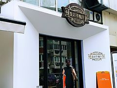 门面-皇后餐厅-煲仔·小菜·打边炉(古北店)