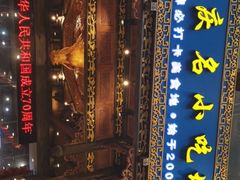 -八一路好吃街(雨田商务大厦店)