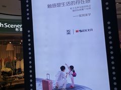 -宁波杉井奥特莱斯广场