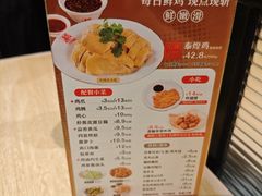 -泰煌鸡·上海白斩鸡·鸡汤面(鹤庆店)
