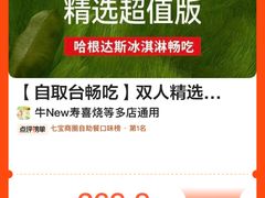 -牛New寿喜烧(新六百店)