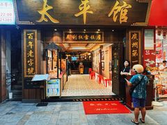 -太平馆西餐厅(北京路店)