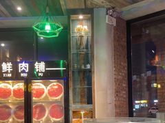 -老灶堂文创火锅(文艺路店)