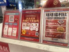 -塔斯汀·中国汉堡(蓝润置地广场店)