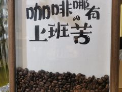 -漫香咖啡·云南小粒咖啡