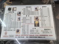 -五福堂龟苓膏(河东北山店)