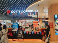 -库迪咖啡(杭州大悦城店)