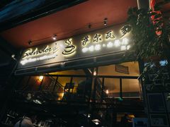 -萨尔瓦多Salvador's