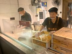 -锦记糕点铺