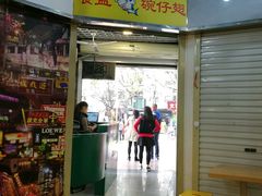 门面-食盈碗仔翅(星玺广场店)