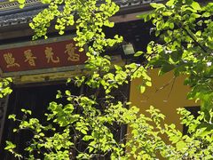 -西园戒幢律寺