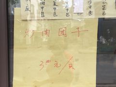 -非遗近水楼糕团(景德路店)