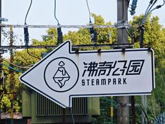 -沸奇公园·情景团建·年会露营烧烤轰趴生日(科技园店)