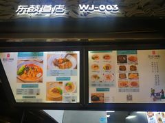 -瓦记米粉(东鼓道店)