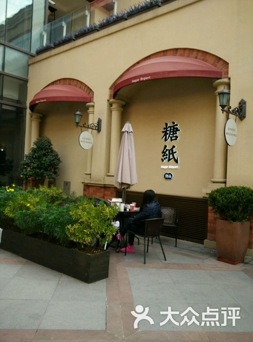 上海糖纸甜品店图片