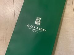 -Goyard 高雅德(国贸商城店)
