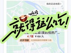 -大师兄·手工面·西北菜(美的悦然广场店)